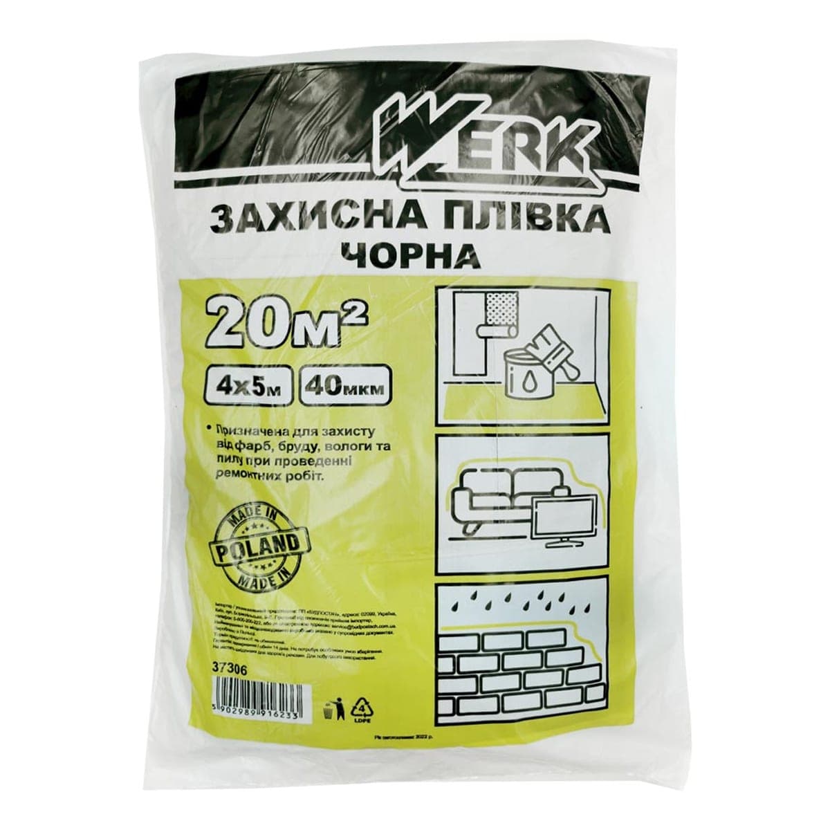 Захисна П/Е плівка Werk 37306, 4х5 м, 40 мкм, чорна